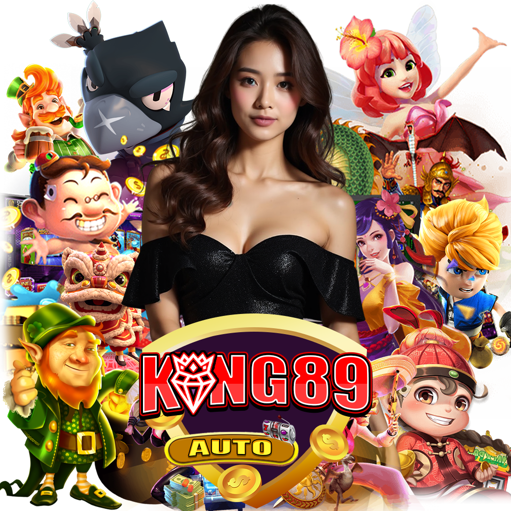 king89auto ทางเข้า